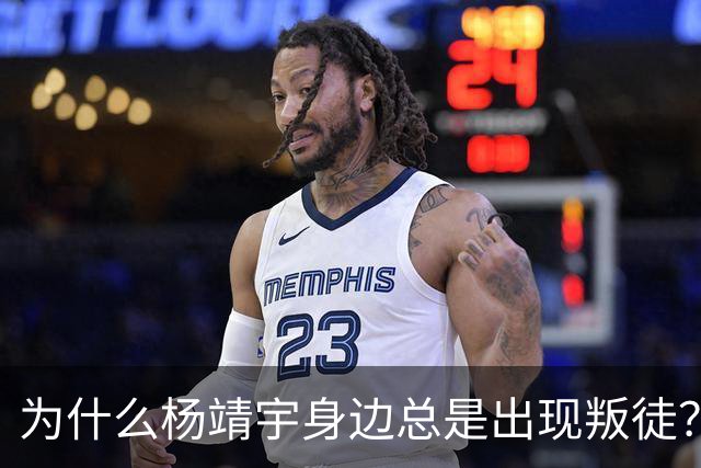 为什么杨靖宇身边总是出现叛徒？其实这一现象背后只有两个原因而已