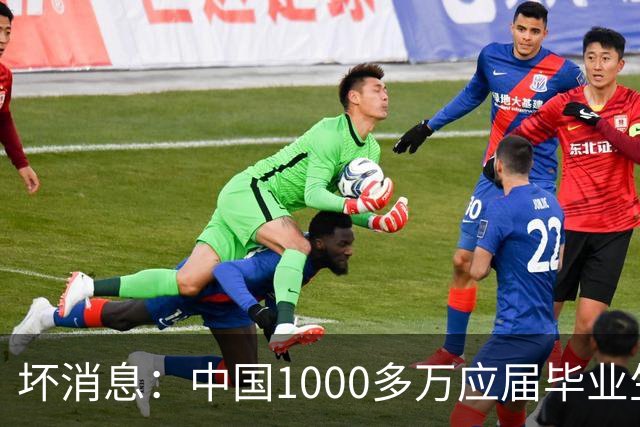 坏消息：中国1000多万应届毕业生面临的非常严峻问题，已经到来