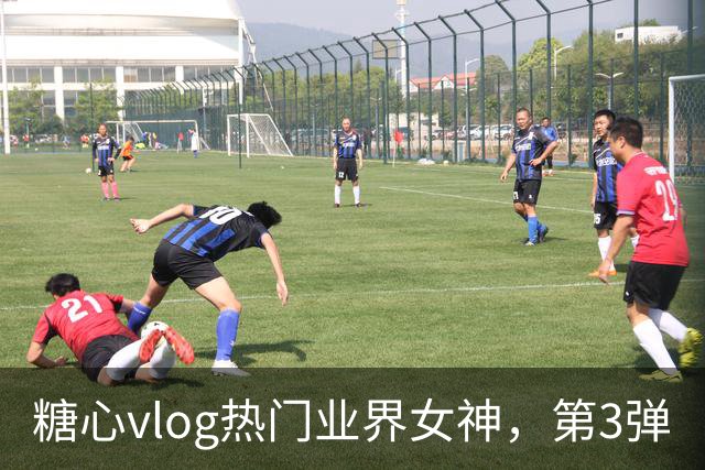 糖心vlog热门业界女神，第3弹
