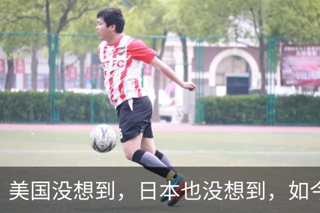 美国没想到，日本也没想到，如今的中国广东省，已成了全球焦点
